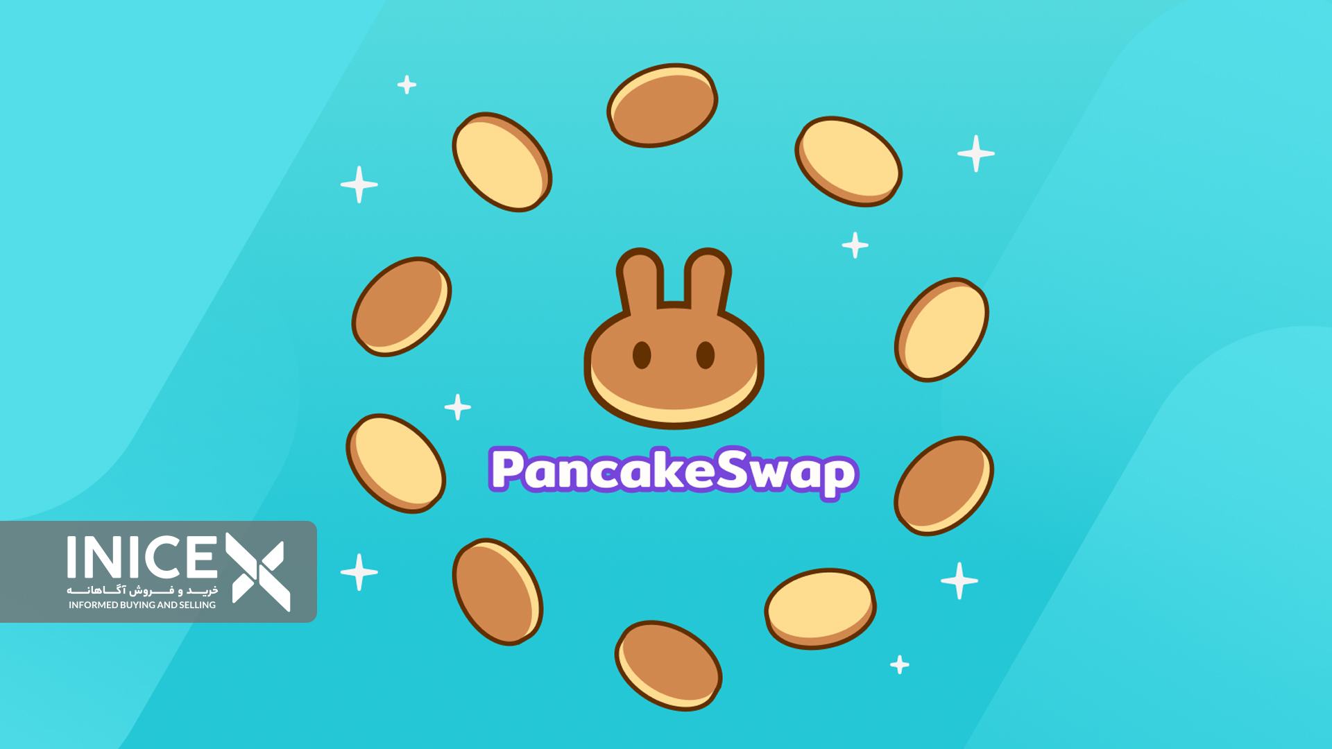 ارز دیجیتال پنکیک سواپ PancakeSwap مجله آینایس اکس